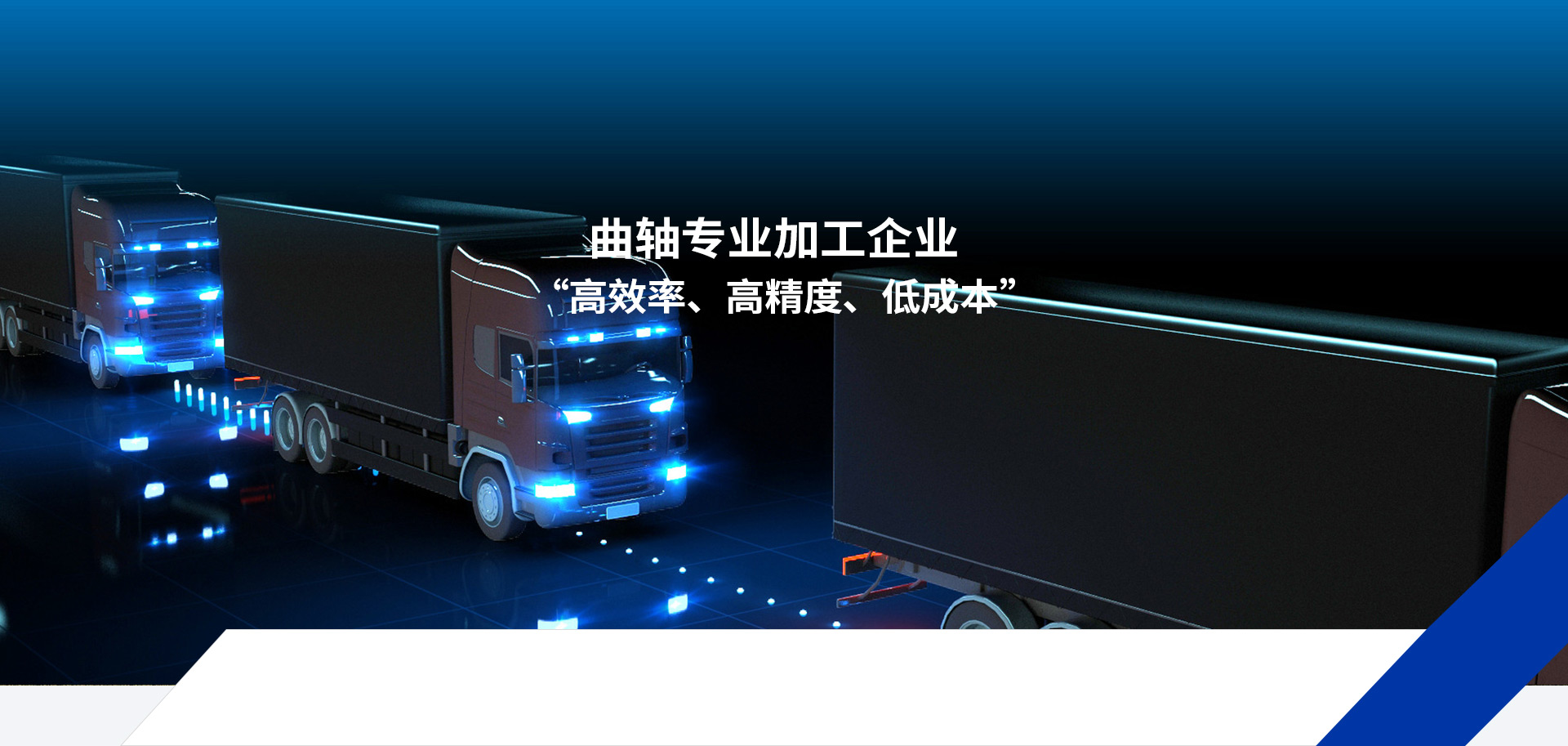 首頁(yè)banner1